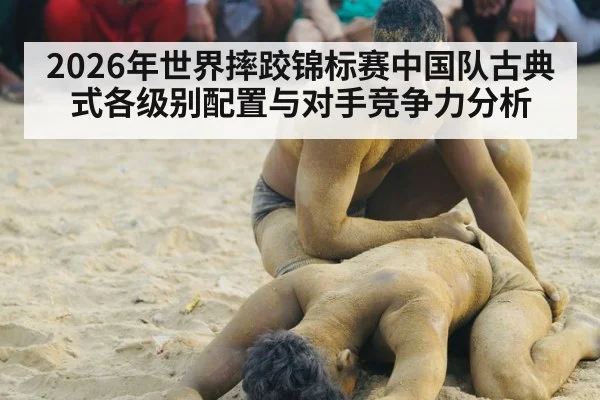 wrestlers grappling competition